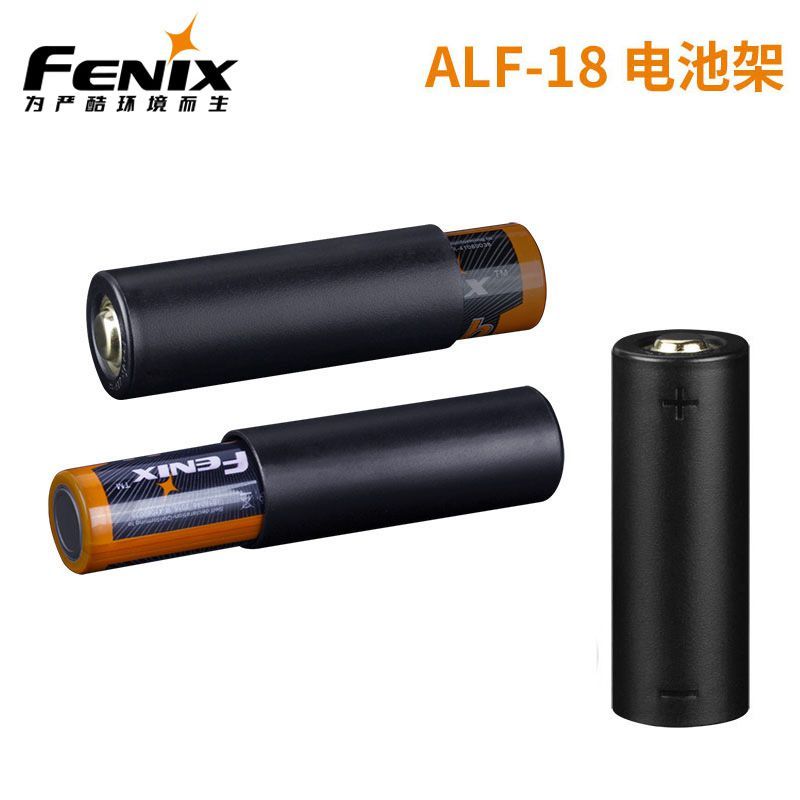 Fenix菲尼克斯ALF-18电池架加18650电池可变21700电池 - 图2