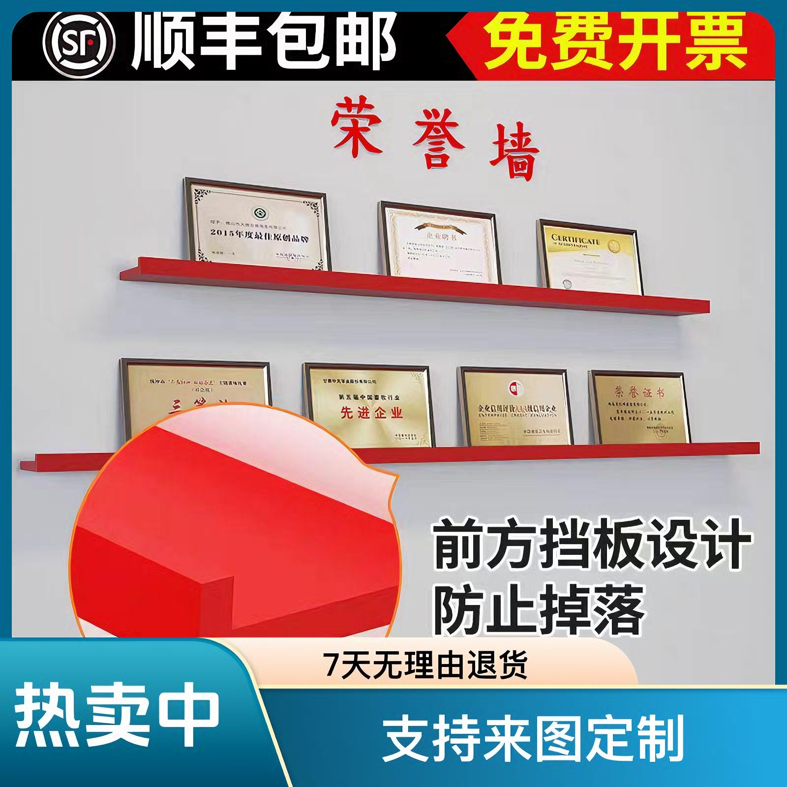 会议室荣誉墙展示架壁挂式奖杯奖牌一字隔板放相框实木证书展示墙,淘宝优惠券,粉丝福利购,淘宝优惠卷