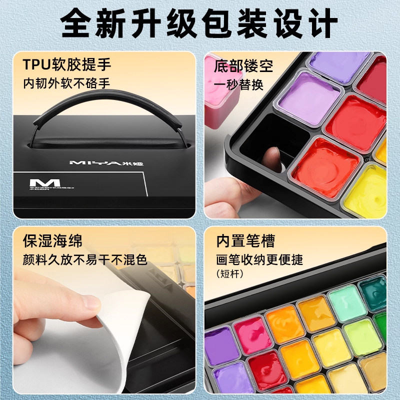 米娅水粉颜料果冻套装M系美术生专用初学者30ml18色24色36色himi便携写生水粉画颜料儿童学生可水洗绘画工具,淘宝优惠券,粉丝福利购,淘宝优惠卷