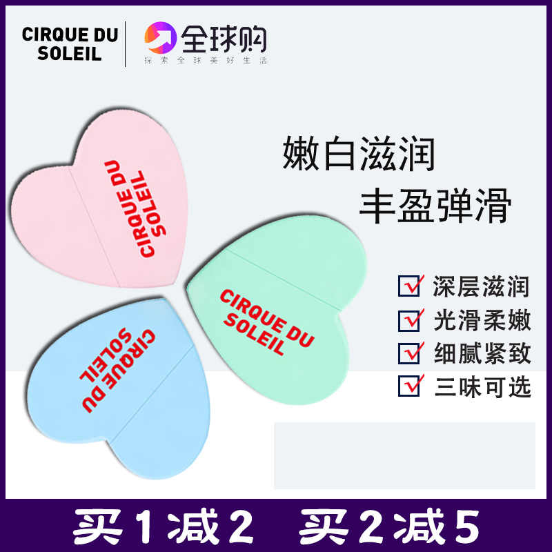 清仓处理太阳马戏团心型护手霜蜜桃芦荟保湿补水牛奶滋润不油腻-图1