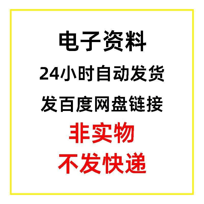 机电机械设备检修规程安全措施计划维修维护记录表管理制度资料 - 图3