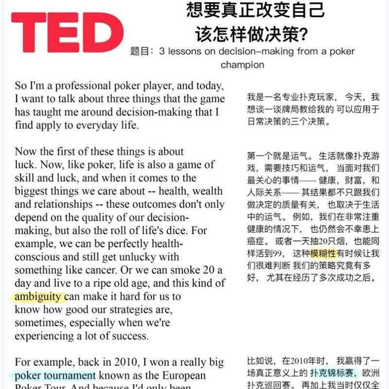 TED精选演讲稿考研英语阅读100篇高清PDF电子版打印配套双语视频 - 图3