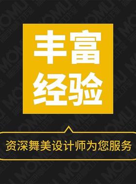 公司校园晚会节目表演舞台屏幕主题文字视频背景海报图片设计定制