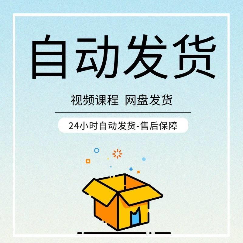 家长课堂家庭教育课程亲子沟通儿童心理正面管教孩子育儿视频教程-图0