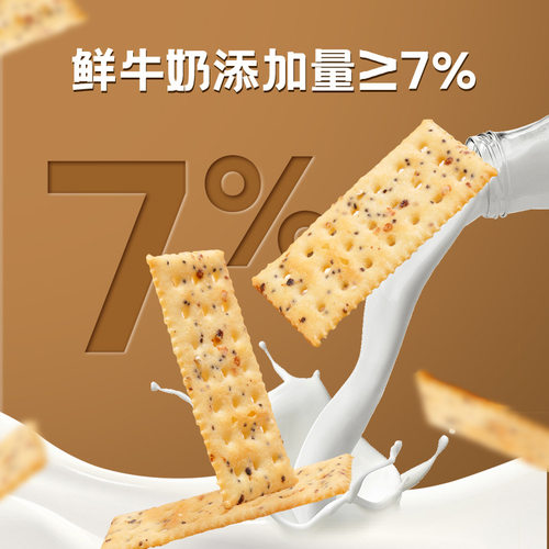 金蒜牛肉苏打饼干无蔗糖咸味饼干办公室追剧网红零食独立装整盒 - 图2