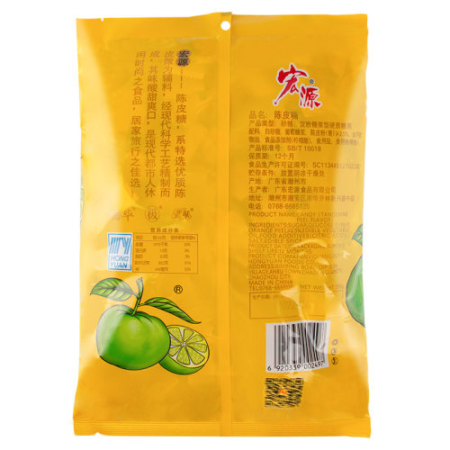 宏源陈皮糖话梅糖正品糖果零食新年散装水果糖酸糖喜糖年货招待糖 - 图1