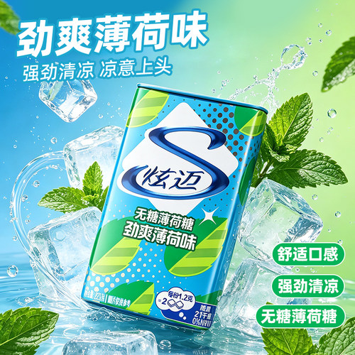 炫迈无糖薄荷糖22.5g铁盒装荔枝味清新凉爽压片糖果解馋休闲零食 - 图2