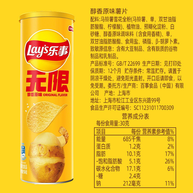 Lay's Unlimited 104g canned potato chips original tomato flavor lime flavor chasing drama to satisfy cravings casual snacks snack food
