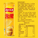 Lay's Unlimited 104g canned potato chips original tomato flavor lime flavor chasing drama to satisfy cravings casual snacks snack food