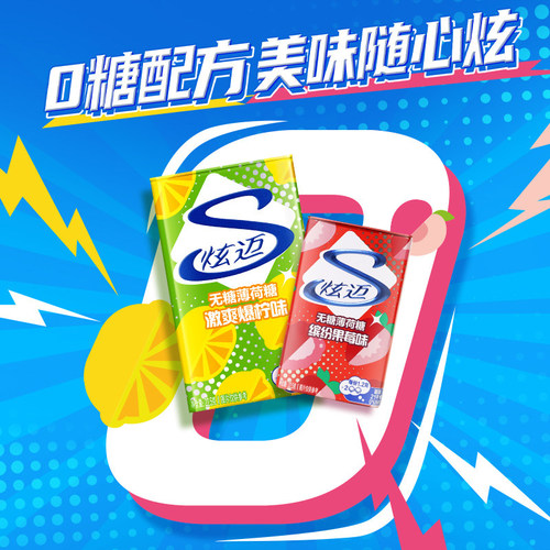 炫迈无糖薄荷糖22.5g铁盒装荔枝味清新凉爽压片糖果解馋休闲零食 - 图0