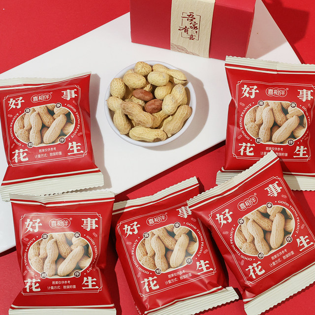Good thing peanut baby full month wedding, engagement and happy events use souvenir snacks in bulk wholesale dormitory snacks to satisfy your cravings
