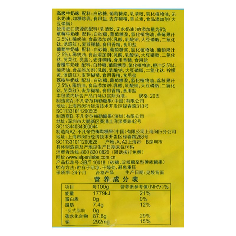 阿尔卑斯棒棒糖80支糖果零食大礼包儿童开学礼物宿舍结婚喜糖批发 - 图1