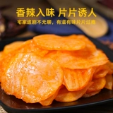 挑吃兔 Абрикосовый абалон enoki грибные водоросли шелковые хрустящие бамбуковые стрельбы лотос волчья зубы картофельные чипсы ароматные пряные вкусовые закуски с рисом