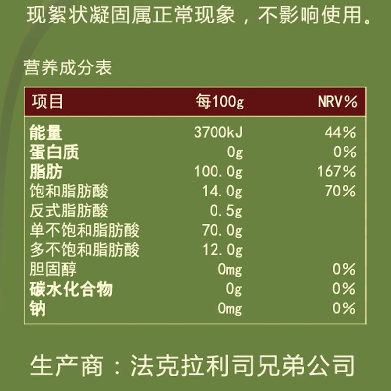 AGRIC阿格利司希腊原装进口橄榄油1000ml瓶装食用油官方正品 - 图3