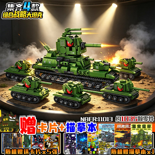 卡尔KV44坦克适用乐高巨鼠KV99战略大坦克拼装玩具终极利维坦积木 - 图2