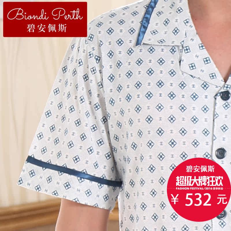  碧安佩斯睡衣/家居服套装