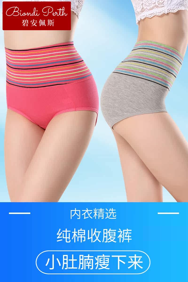 碧安佩斯【3条装】夏季新款高腰内裤 碧安佩斯内裤
