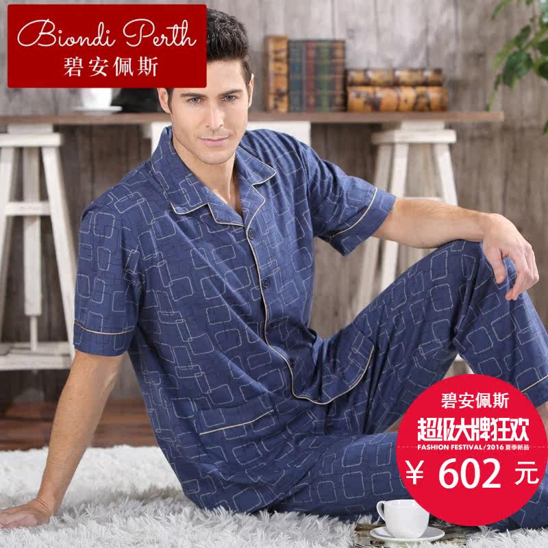  碧安佩斯睡衣/家居服套装