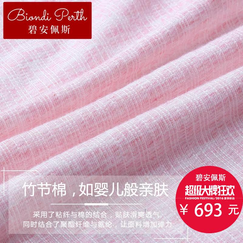  碧安佩斯睡袍/浴袍