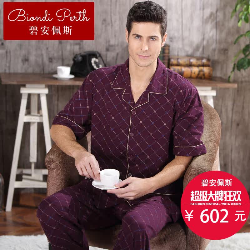  碧安佩斯睡衣/家居服套装