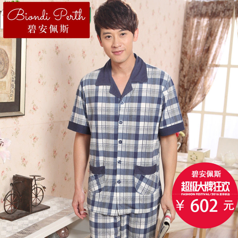  碧安佩斯睡衣/家居服套装