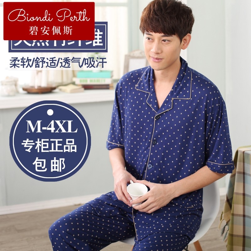  碧安佩斯睡衣/家居服套装