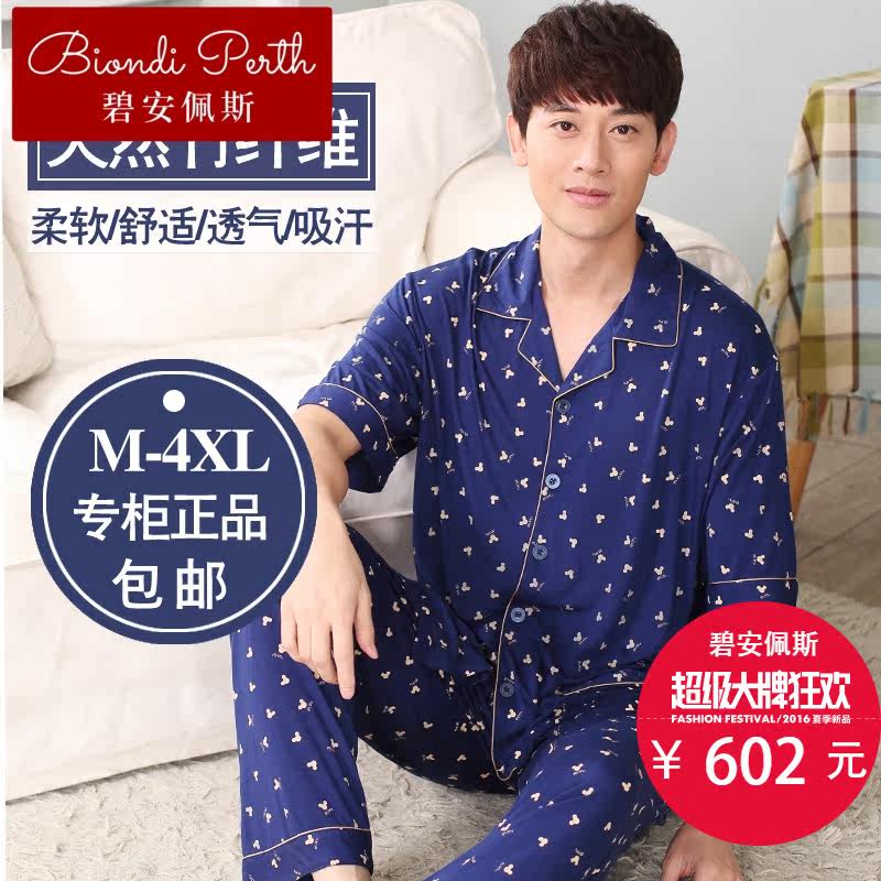 碧安佩斯男夏季竹纤维格子短袖睡衣 碧安佩斯睡衣/家居服套装