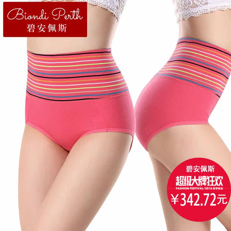 碧安佩斯【3条装】夏季新款高腰内裤 碧安佩斯内裤