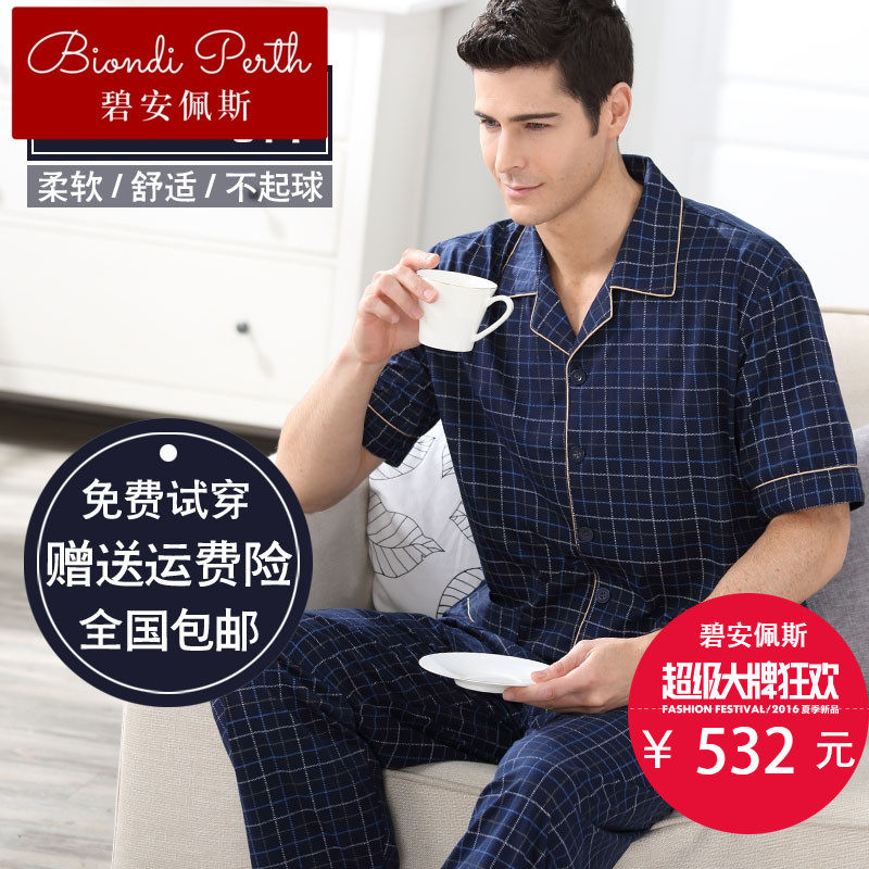 碧安佩斯大短袖纤维男士家居服睡衣 碧安佩斯睡衣/家居服套装