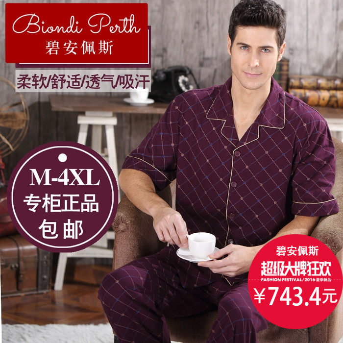 碧安佩斯男士夏季棉短袖长裤家睡衣 碧安佩斯睡衣/家居服套装