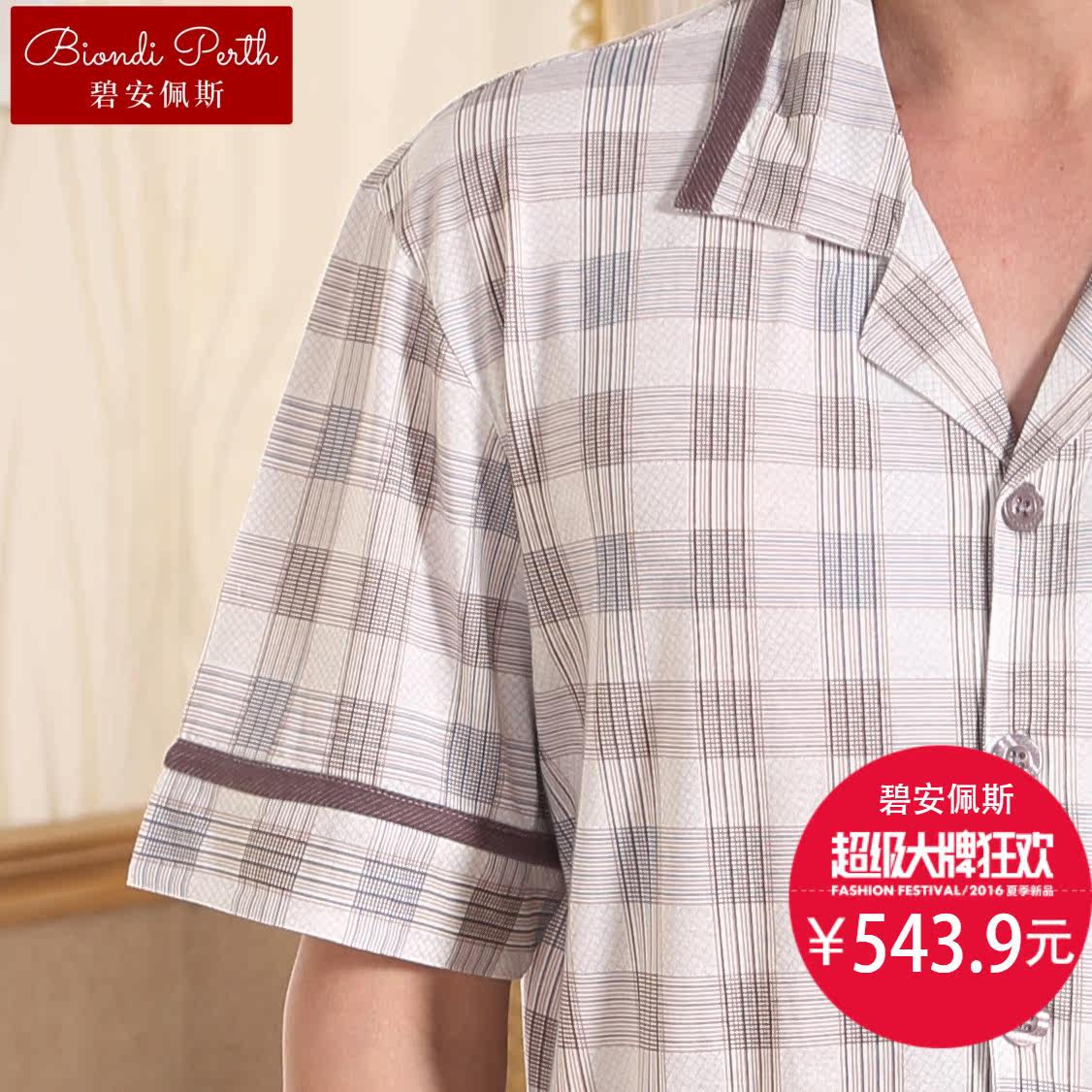  碧安佩斯睡衣/家居服套装