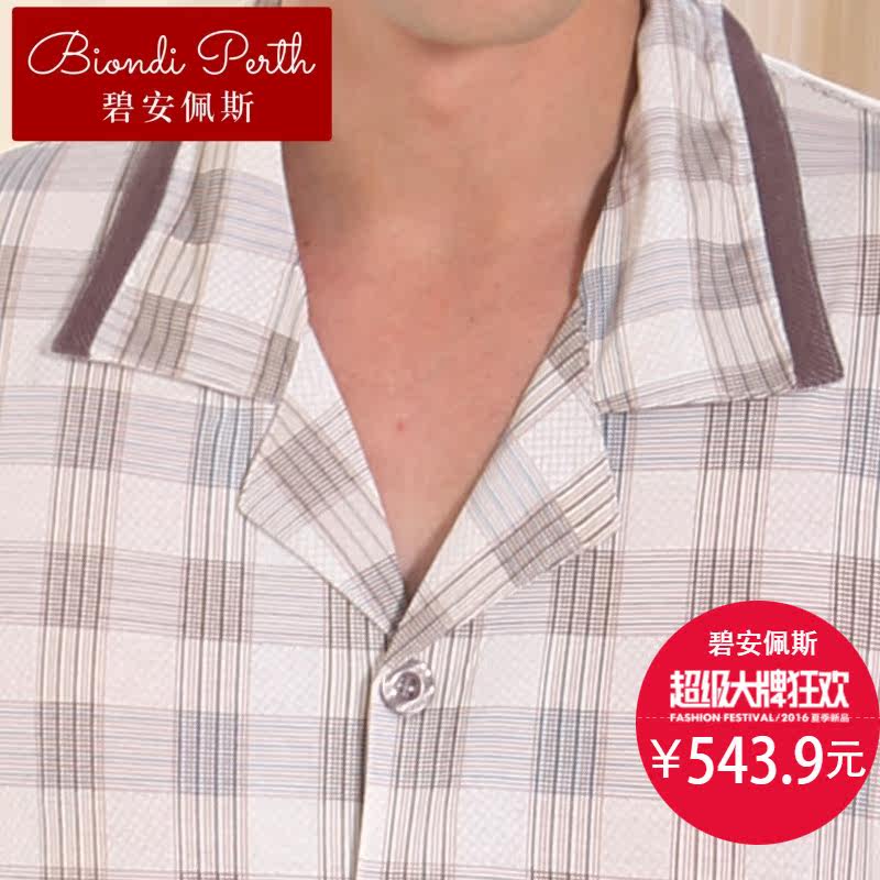  碧安佩斯睡衣/家居服套装