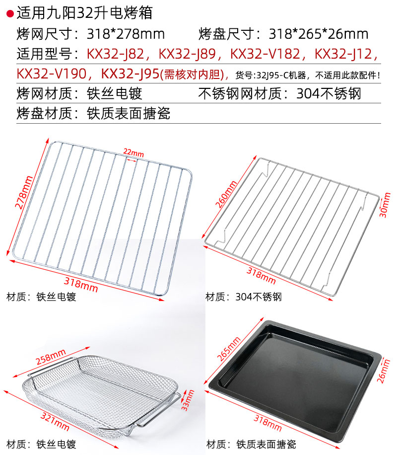 烤盘适用九阳10L/18/30L/32/38/45升电烤箱不沾盘KX-30J601烤网架 - 图1