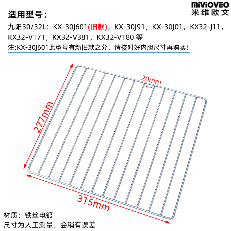 不锈钢烤盘适用九阳30/32L升KX-30J601/30J91电烤箱烤网架不沾盘-图0