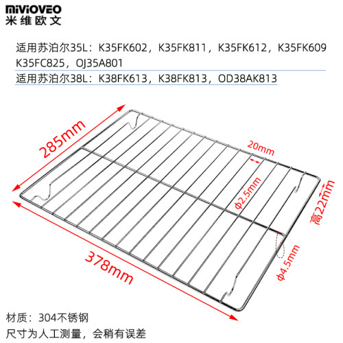 不沾烤盘适用苏泊尔38/40升K38FK813/OJ40A808电烤箱不锈钢烤网架 - 图0