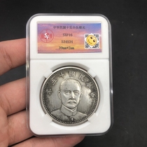 Ancient coin collection modeled after ancient Republic of Chinas -year-old Silver Yuan Rating Coins of the Qing Dynasty Silver Yuan