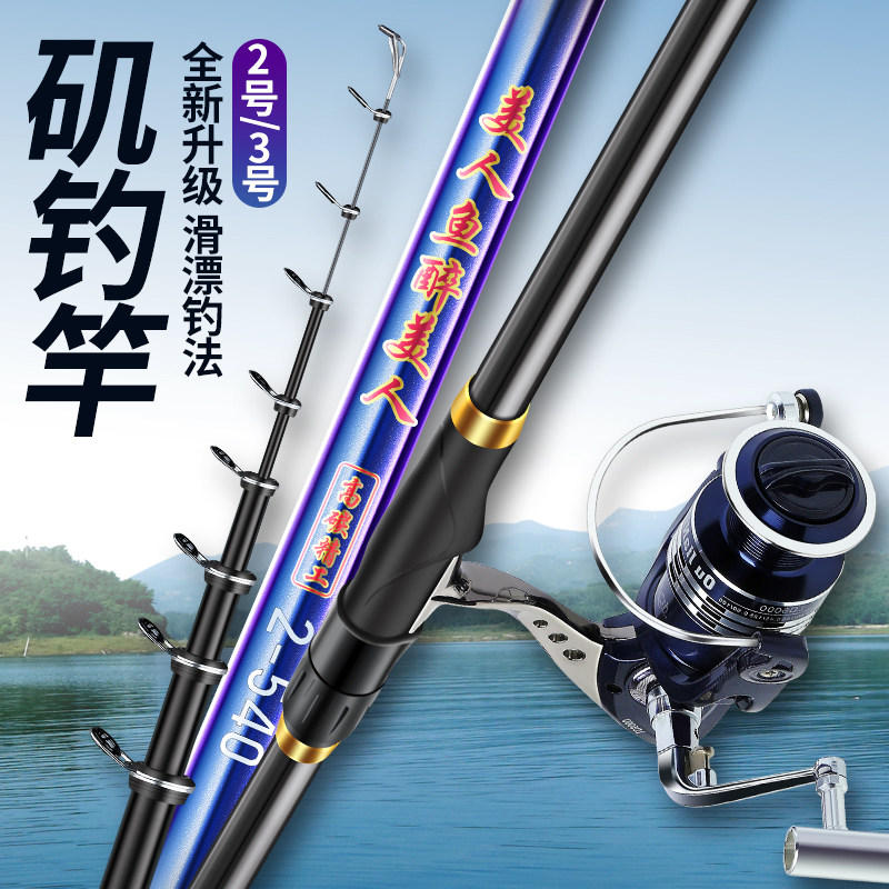 定位矶竿碳素超轻超硬矶钓竿滑漂海钓竿钓鱼竿手海两用矶钓杆套装,淘宝优惠券,粉丝福利购,淘宝优惠卷