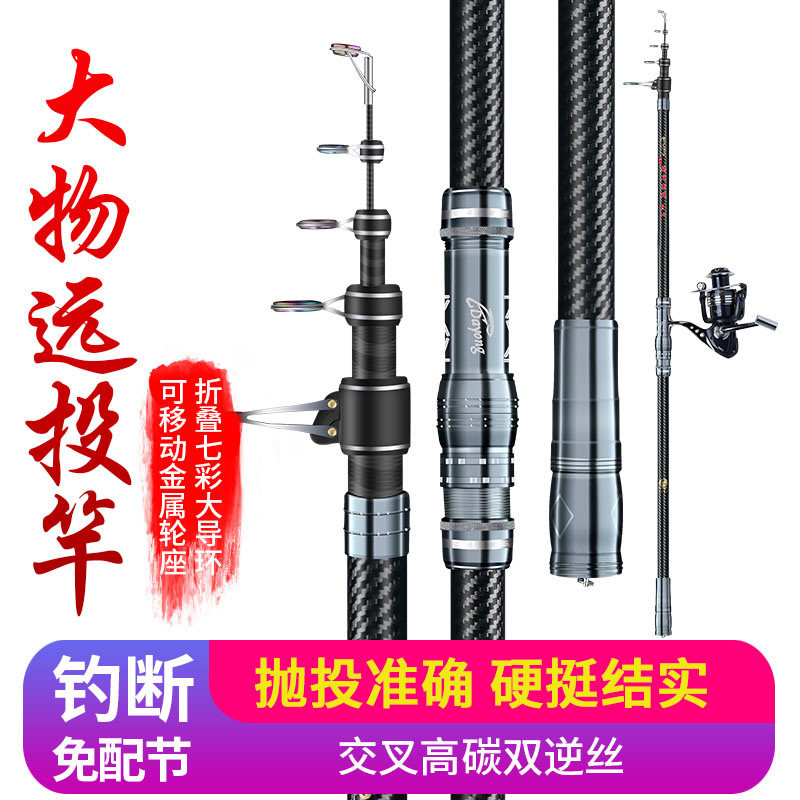 龙纹画戟碳素海竿超硬远投竿抛竿5.4米长节海钓竿锚鱼竿海杆套装,淘宝优惠券,粉丝福利购,淘宝优惠卷