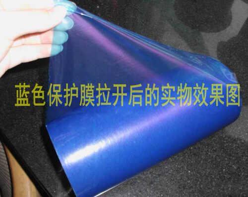 高粘7丝10丝PE蓝色保护膜包装膜铝材不锈钢家具自粘膜表带防护膜 - 图0