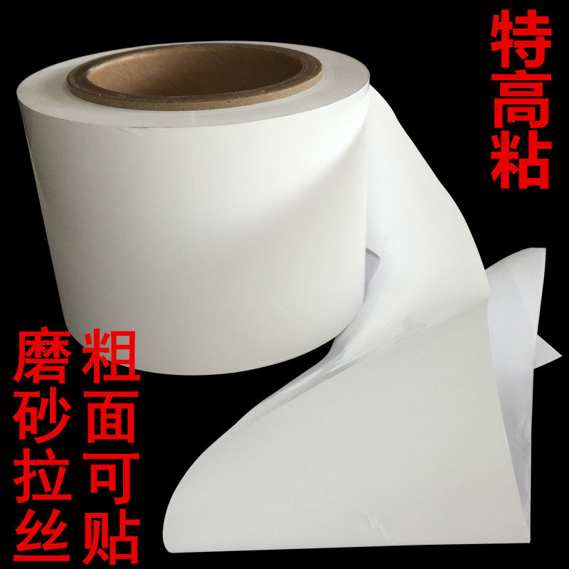 加厚10丝乳白不锈钢保护胶带 PE保护膜奶白包装膜宽10cm*长200m_虎窝淘
