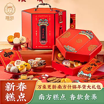 【送对联】什锦年货大礼包4层礼盒[73元优惠券]-寻折猪