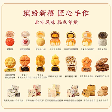 【送对联】什锦年货大礼包4层礼盒[73元优惠券]-寻折猪