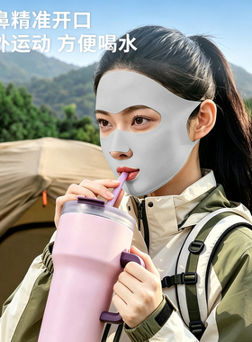 【便携喝水】登山保暖面罩防风女