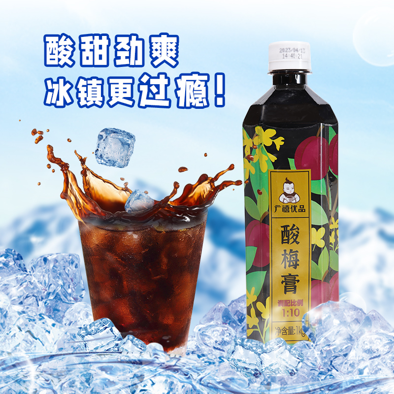 广禧酸梅膏1kg 10倍浓缩桂花酸梅汤乌梅汁非酸梅粉冲饮商用原料-图0