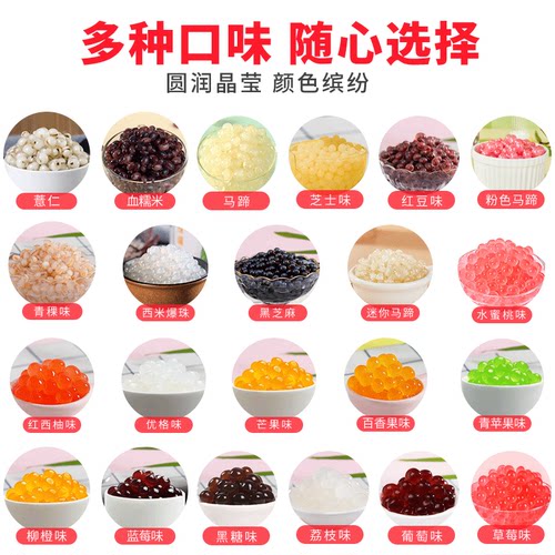 广禧水蜜桃味爆爆珠2.5斤 草莓优格蓝莓爆爆蛋椰果奶茶店专用原料 - 图2