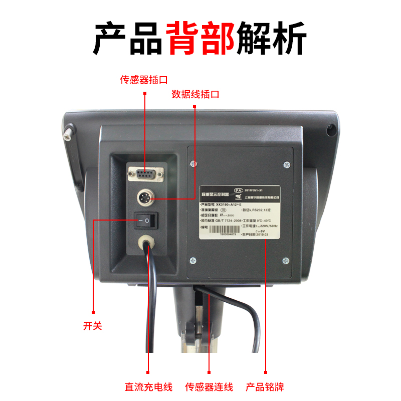 上海耀华电子秤XK3190-A12地磅秤仪表称重传感器小地磅称重显示器 - 图2