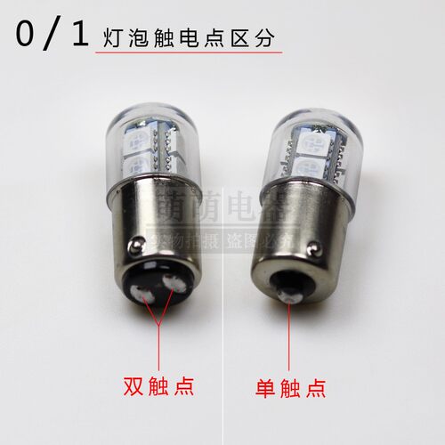 B15卡口LED信号指示灯12v24v110v220v3w5w机床报警三色灯珠贴片AC - 图1