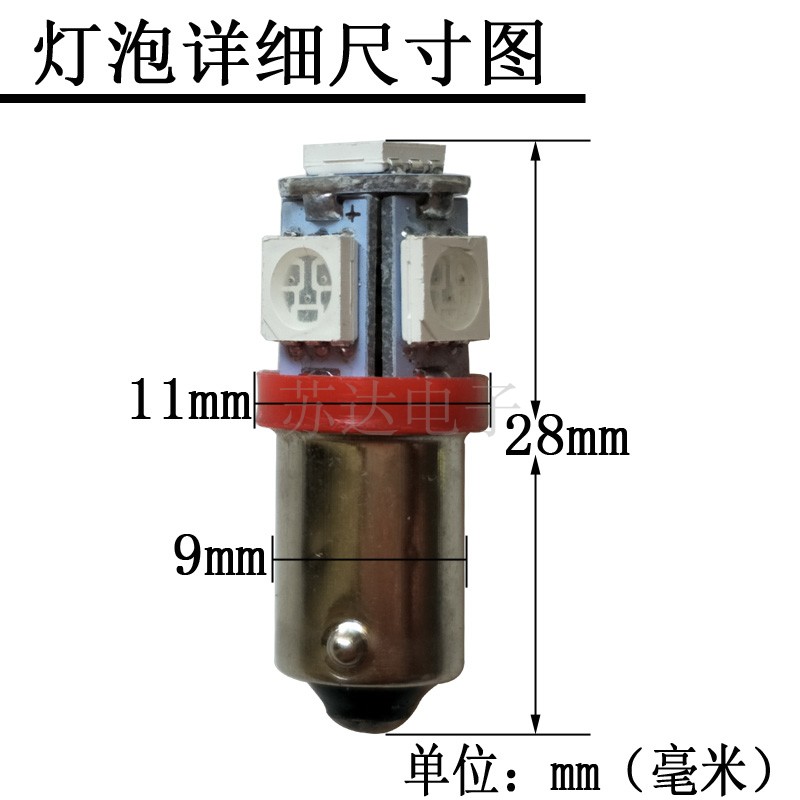 LED小灯泡卡口螺口12v24v机床设备警示灯仪器指示灯贴片灯珠B9E10