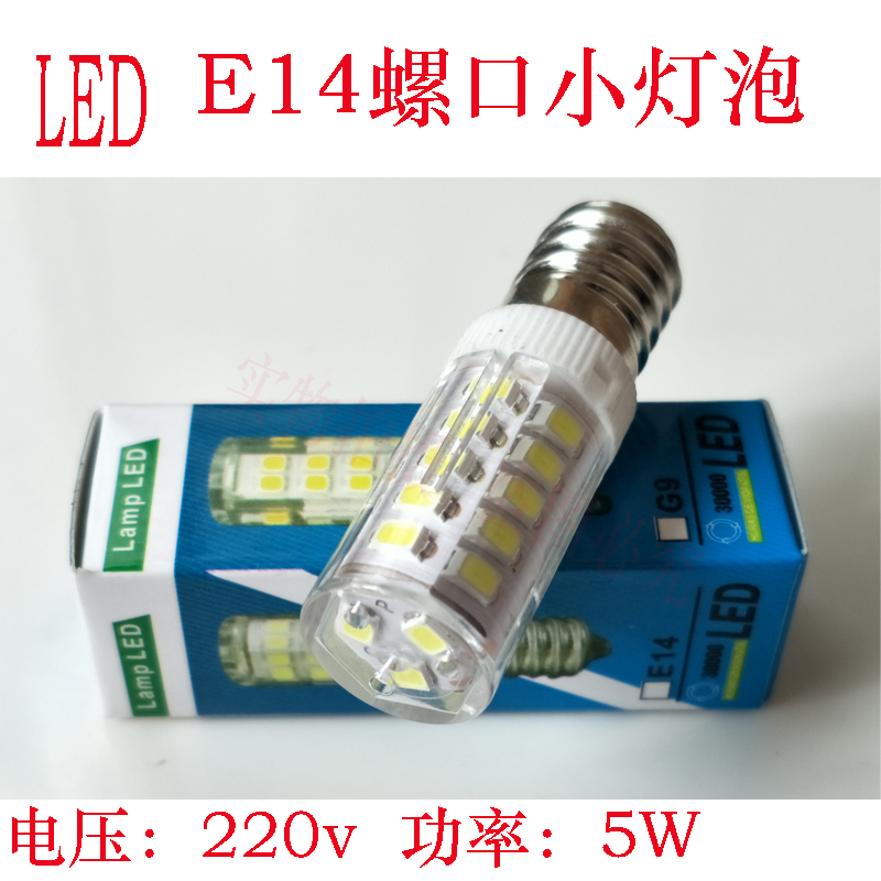 LED冰箱灯泡LED节能灯E14E12B15E27小螺口抽油烟机灯泡台灯水晶灯