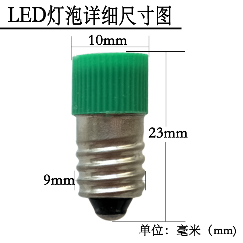 LED指示灯按钮警示灯泡6v12v24v30v110v220v卡口螺口小灯珠B9E10